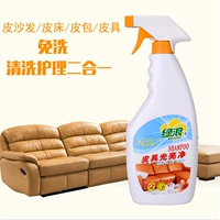 Da sạch sofa da Da giải pháp chăm sóc giường dầu bảo trì rửa túi da làm sạch hộ gia đình hàng da khử trùng - Phụ kiện chăm sóc mắt nước giặt quần áo của nhật