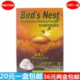 Наклейки, увлажняющий успокаивающий тоник, увлажняющая осветляющая маска для лица, осветляет кожу, сужает поры