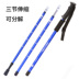 Ngoài trời trekking cực gấp ba phần non-slip tay cầm thẳng telescopic du lịch leo núi cực đi bộ đi bộ thiết bị nam giới và phụ nữ đi bộ dính gậy leo núi gấp gọn Gậy / gậy