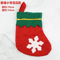 Маленькие носки, со снежинками