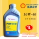 Xe máy Shell Oil Hoàng tử Ed AX2 / 3/5 động cơ tổng hợp 10W15W40 / 30 bôi trơn 1L dầu