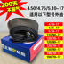 Xe máy lốp xe bên trong Zhengxin 3.50 100 110 120 130 140 150 70 80 90-17 - Lốp xe máy lốp xe máy thồ Lốp xe máy