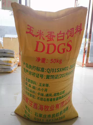 Живописное и птичья кукурузная боксина DDGS белок корм для говядины, свинина, куриное рыболовное гнездо, удобрения рыбы порошкообразной порошок порошок