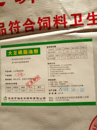 Жировой порошок Гипопотический гипопотический гипопотический/жирный жир/соевый лецитин/порошок сырья 40 кот свободной доставки