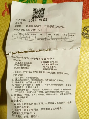 Свиньи свиньи на ранней стадии с кормами корма для свиней, гранулированных материалов, поросенков, полная цена 80 кот бесплатной доставки