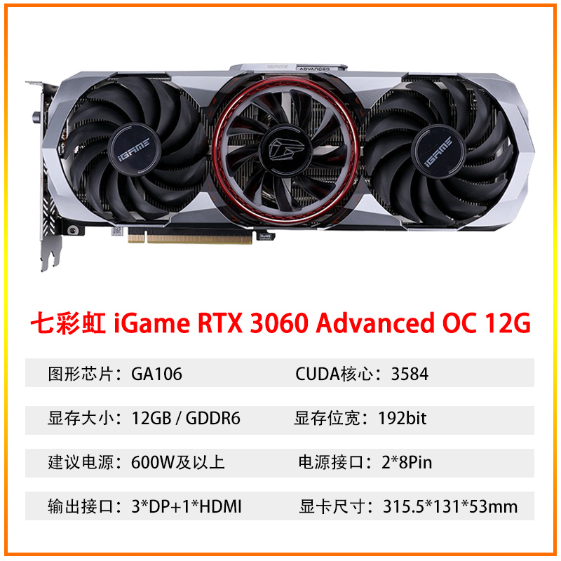 七彩虹影驰 Rtx306012g微星技嘉索泰耕升华硕台式电脑全新显卡 淘宝网 5044