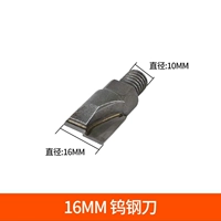 16mm, Вольфрамовая сталь