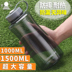 Fuguang công suất lớn cốc nhựa xách tay leakproof không gian cup mùa hè ngoài trời cup thể thao chai tay cup Tách
