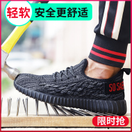Giày bảo hiểm lao động nam mùa hè thoáng khí nhẹ khử mùi mũi thép chống đập chống đâm gân bò siêu nhẹ đáy mềm giày bảo hộ lao động thoải mái giay bao ho