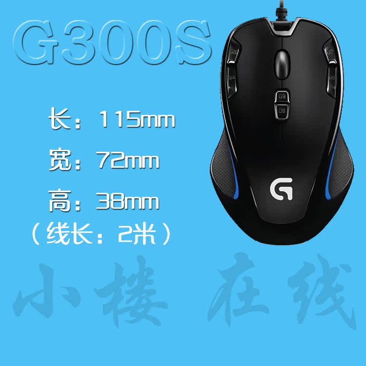 19 85 Logitech G300s Cable Game Mouse Cf Lol Dota Jedi Pressure Gun Logitech Mouse Feed Chicken Macro From Best Taobao Agent Taobao International International Ecommerce Newbecca Com