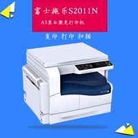 Fuji Xerox S2011N máy photocopy kỹ thuật số đen trắng máy in a3 quét laser tích hợp 	máy photocopy loại nhỏ