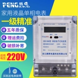 Zhejiang Penghui 485 однофазный электронный метр ЖК -дисплей.