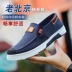 Giày vải Bắc Kinh cũ nam mùa hè Hàn Quốc phần mỏng thoáng khí lười biếng hoang dã một bàn đạp giày giày vải thường - Plimsolls