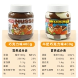 Новый немецкий Shibao Wabelnut jazelnut Chocolate Cocoa Sauce Sauce Milk Завтрак Тост шоколадный соус 400 г для шпателя нож