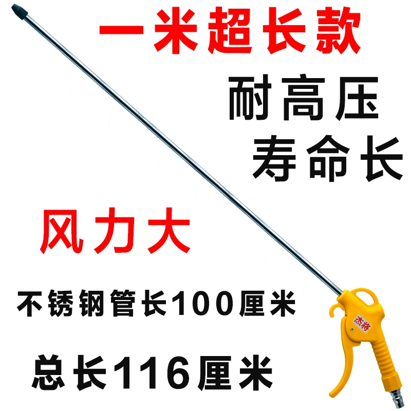 Súng thổi bụi khí nén Súng thổi bụi áp suất cao súng thổi khí muội thổi súng mở rộng súng hơi bơm không khí súng phun khí nén công cụ loại bỏ bụi ô tô phù hợp với súng xịt máy nén khí súng hút bụi máy nén khí 