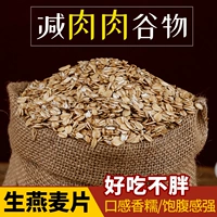 Фермогеновая овсянка Porchi Разное зерновая овсяная кара