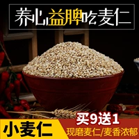 Специальная ферма старшей сестры Йиманга Шандунга, кулинарная каша Mai Ren, пилинг, рис с новой пшеницей, зерно оболочки, зерна 500G