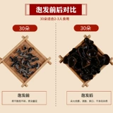 Новые товары черный гриб сухой товары yimeng гора