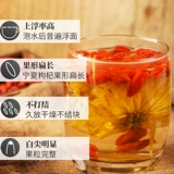 Фермеры Lycium barbarum делают Wolfberry Wolfberry и Chrysanthemum Tea 100G Полная бесплатная доставка