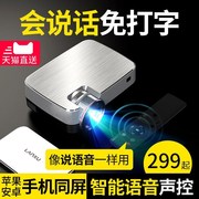 Máy chiếu điện thoại di động một máy chiếu ba chiều thông minh Android 3d điện thoại di động wifi với màn hình rạp hát tại nhà mới - Máy chiếu