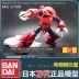 Bandai chính hãng lắp ráp mô hình MG 1  100 MSM-07S Xia đặc biệt cua đỏ ma thuật cua đỏ - Gundam / Mech Model / Robot / Transformers
