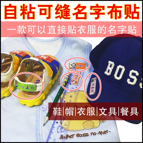 Самоклеющаяся именная наклейка, мультяшный ранец