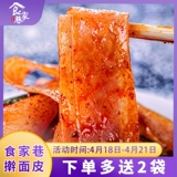食 食 食 食 陕 jiqi Маунтинная лапша лапша холодная кожа желе лапши, лапша ленивая, фаст -фуд, 3 части