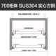 SUS304 Сплошная квадратная сталь 700 шкаф