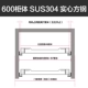 SUS304 Сплошная квадратная сталь 600 шкаф