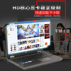 Подержанные ноутбуки 二手笔记本电脑2惠普i7i5hp轻薄便携6570b 6560b学生15.6英寸清仓