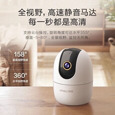 Сетевая IP камера 全新乐橙a22e和家亲版高清旋转网络摄像头插网线连wifi对讲夜视
