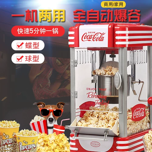 Cocacola American подлинная коммерческая автоматическая попкорн Машина Хозяйство Электрическая кукурузная кастрюль