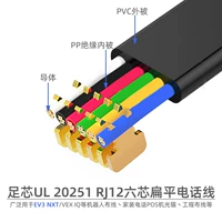 UL20251 28AWG Multi -Stock Flat 6p6c 6p6c Телефонная линия NXT используется для LEGO EV3 Line Line