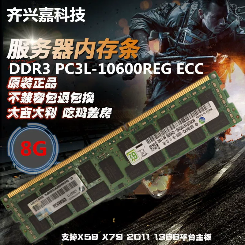 Оперативная память Samsung 8ГБ DDR3 1333 1600 1866 ECC REG 16ГБ серверная память X58 X79