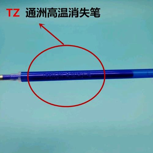 TZ Осущественное с высоким температурой исчезновения ручка.