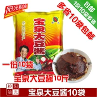 Baoquan Soy Sauce 500G*10 мешков северо -восток Баокван Линг Дуван Соус Северо -восточный ферма Большой соус 1