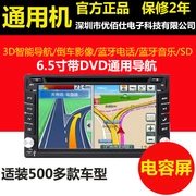 Máy đa năng định vị dvd điều hướng một máy xe ô tô sửa đổi GPS dụng cụ định vị GPS xe thông minh đảo ngược hình ảnh - GPS Navigator và các bộ phận