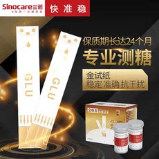 Глюкометр комплект 三诺金稳血糖试纸50支家用成人孕妇糖尿病测试仪试条现货大热卖 Three Connaught