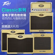 Peavey Budweiser Loa Guitar Điện Chuyên nghiệp Lớp Âm thanh Cổ điển 20MH 30 Hộp Đầu Hộp - Loa loa