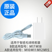 máy cắt xơ vải Máy tỉa tóc thông minh có thể sạc dây nguồn máy cạo râu để kéo bóng Cáp USB M11 M12 M17 - Link Remover 	địa chỉ bán máy cắt lông xù quần áo