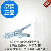 Máy tỉa tóc thông minh có thể sạc dây nguồn máy cạo râu để kéo bóng Cáp USB M11 M12 M17 - Link Remover