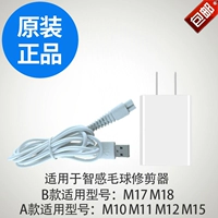 Máy tỉa tóc thông minh có thể sạc dây nguồn máy cạo râu để kéo bóng Cáp USB M11 M12 M17 - Link Remover máy cắt lông áo len