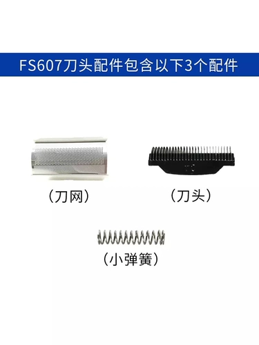 Feike Electric Beaver FS607 Head New New New Net в дуплексную сетку сетки сетки сетки сетки.