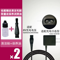 Зарядное устройство, 8v