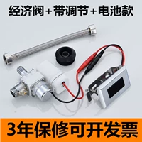 Индукционная световая панель, электромагнитный клапан, индукционный трансформатор с аксессуарами, 6v