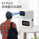 Автоматический электронный термометр, измерение температуры, полностью автоматический