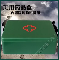 07 Военная кампания Зеленые власти по дежурству Медицинские оценки за экстренные ящики для хранения наркотиков взимаются с внутренними делами