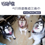 Семейство призраков вина из той же домашнее собака для собаки рта рты рта полотенца с персонализированным текстовым треугольным шарфом кольцо кольцо многопрофилька для кошачьих украшений