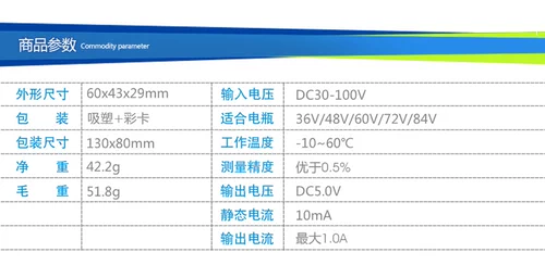 Подключите таблицу напряжения порта зарядки электромобилей для объема электроэнергии оставшегося индикатора 48V60 вольт.