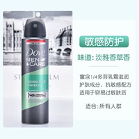 (Мужчины) Чувствительная защита 150 г